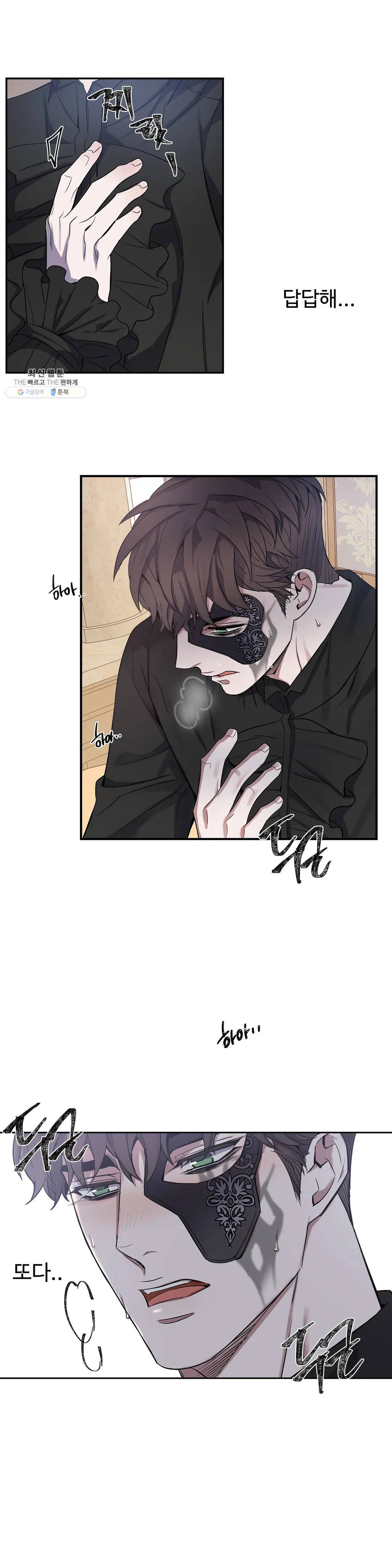 도련님의 식탁 07화 14