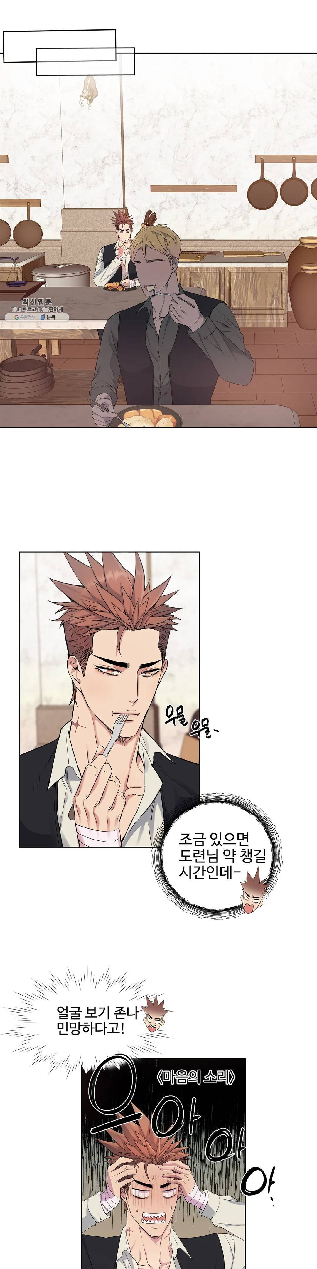 도련님의 식탁 07화 16