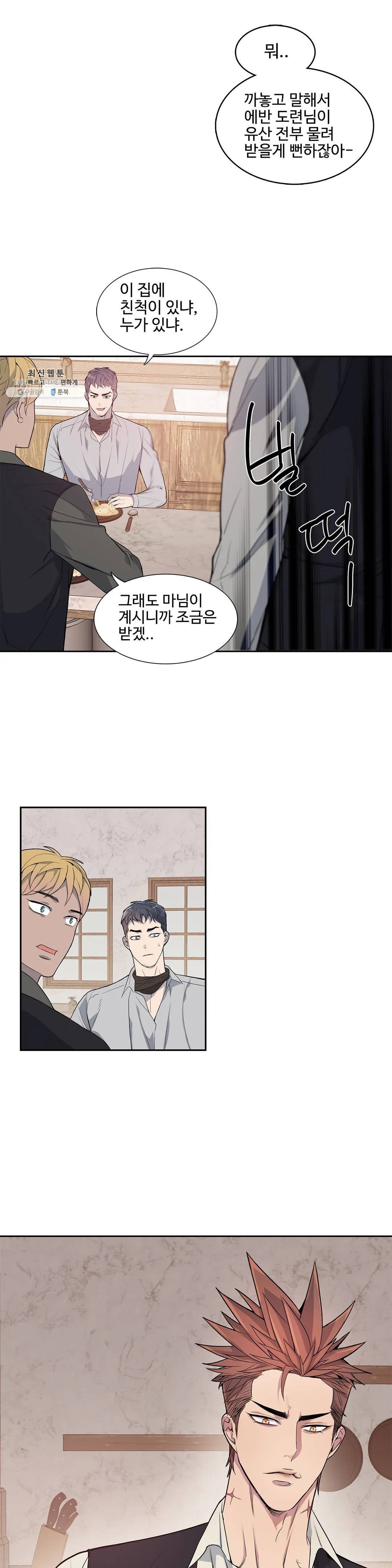 도련님의 식탁 07화 18