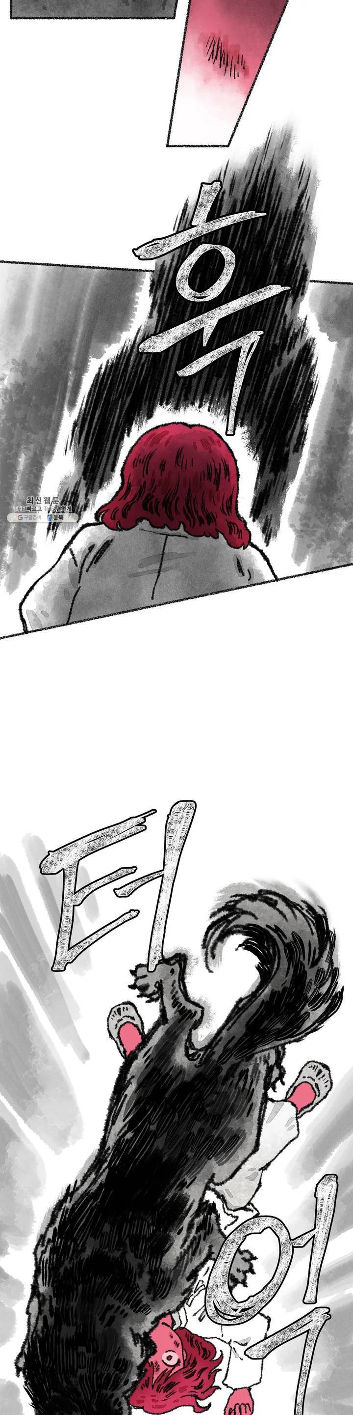 이토록 다채로운 핏빛 02화 21