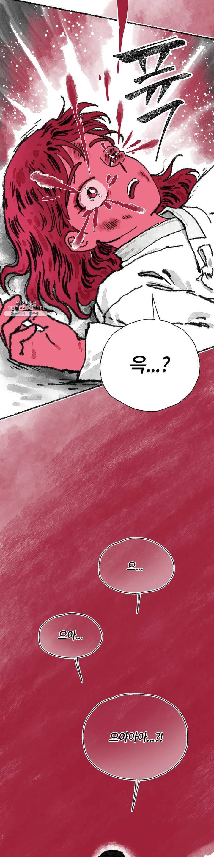 이토록 다채로운 핏빛 02화 24