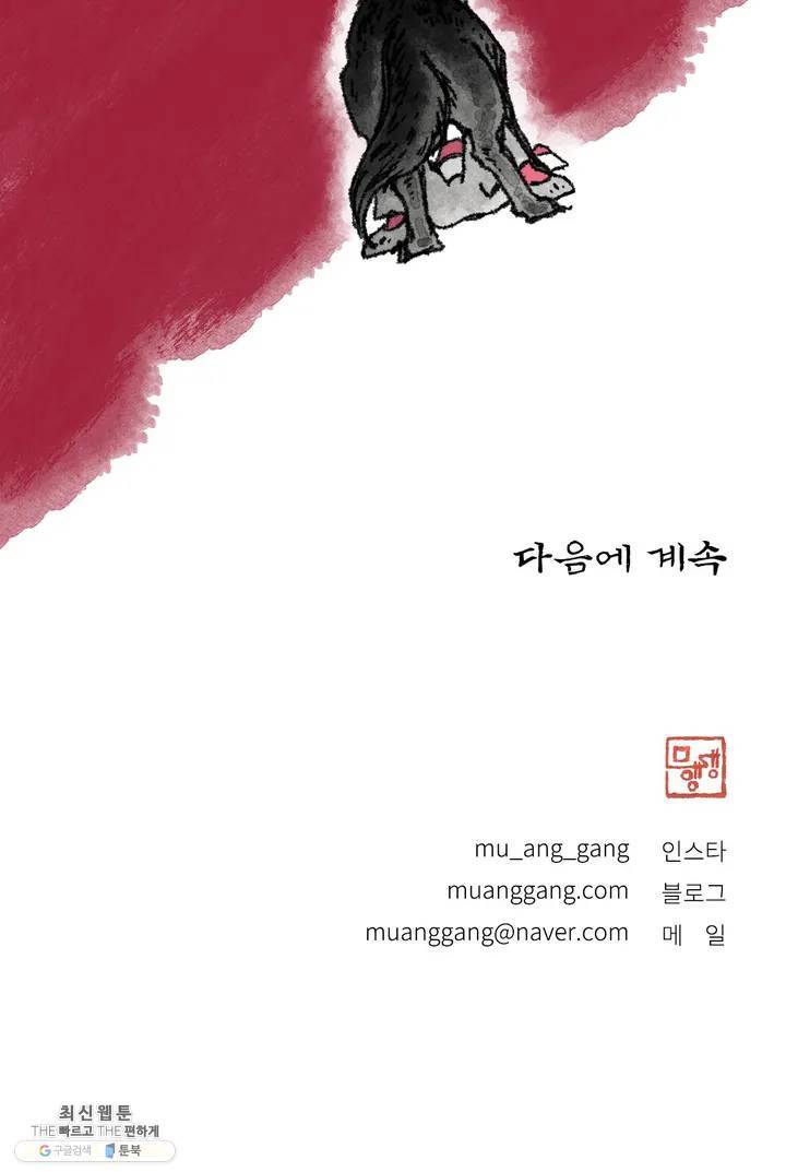 이토록 다채로운 핏빛 02화 25