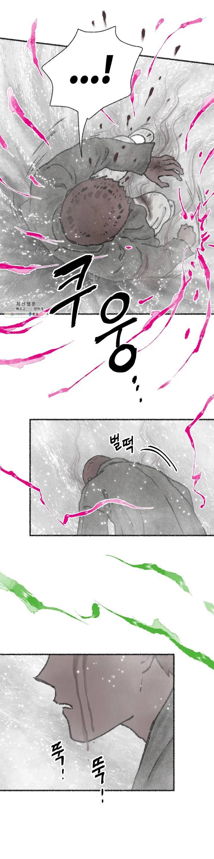 이토록 다채로운 핏빛 20화 12