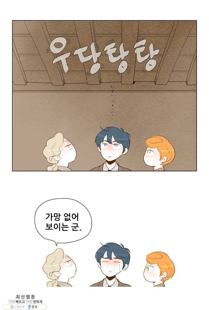 안나 이야기 10화 2