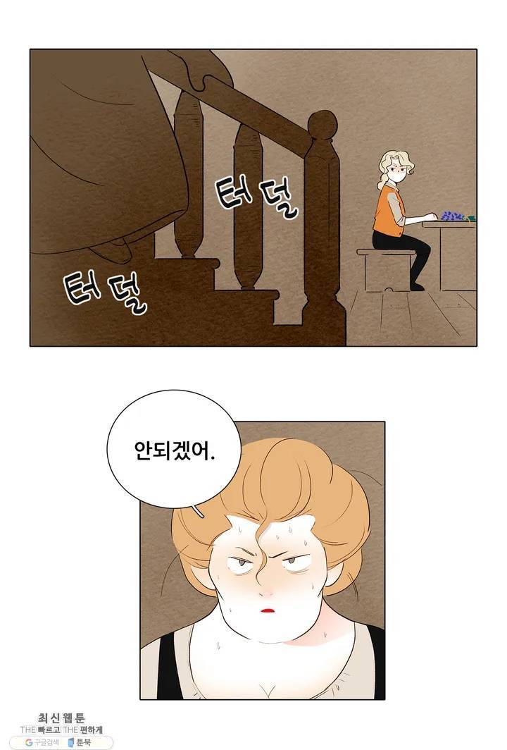 안나 이야기 10화 3