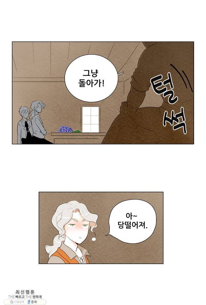 안나 이야기 10화 4