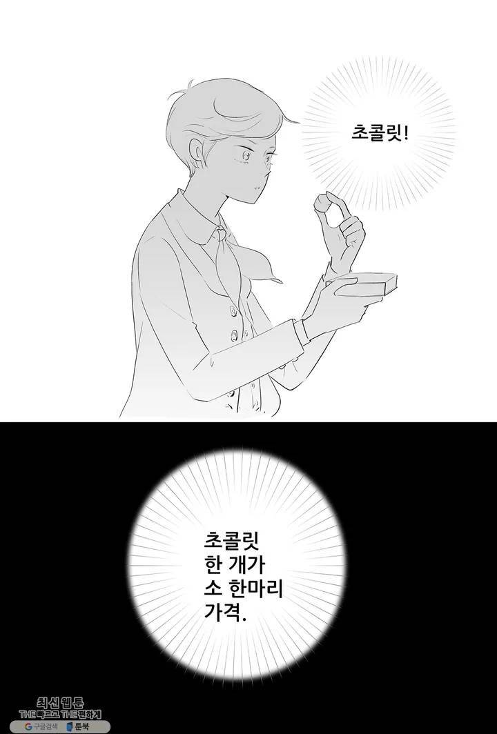 안나 이야기 10화 7