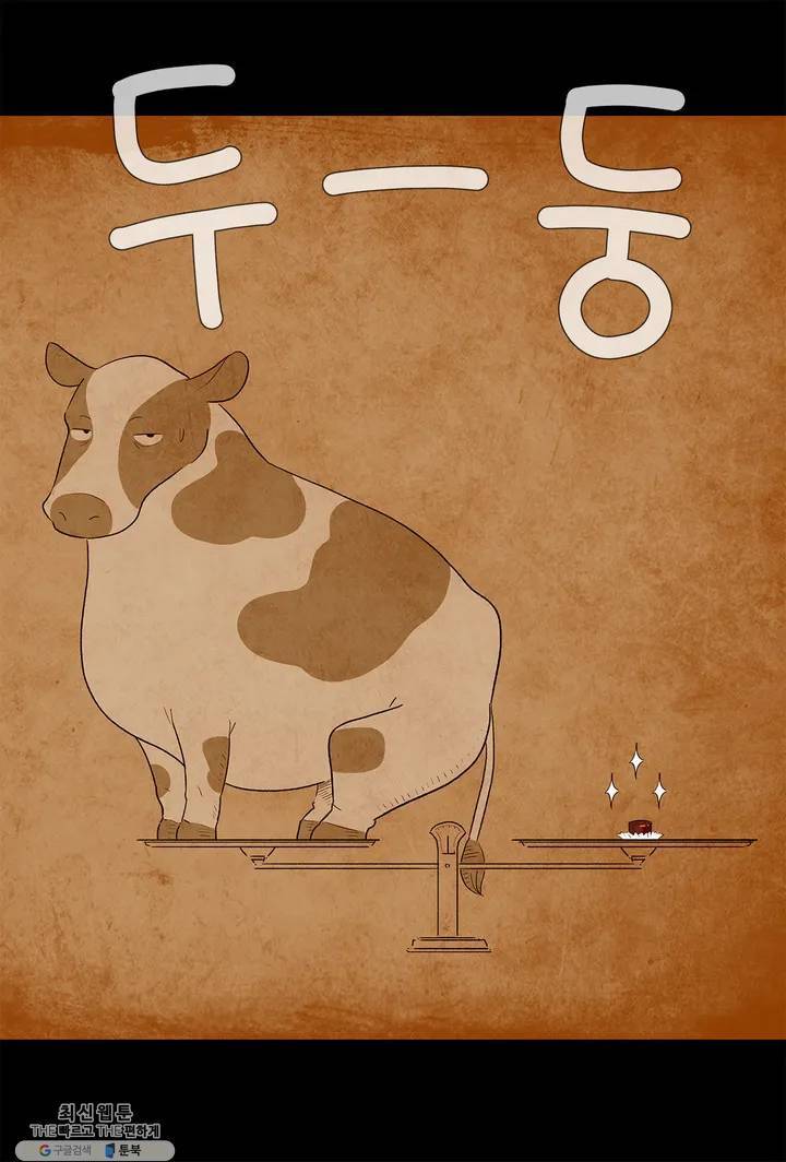 안나 이야기 10화 8