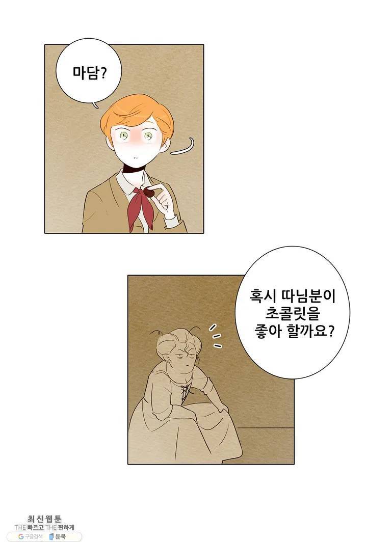 안나 이야기 10화 10