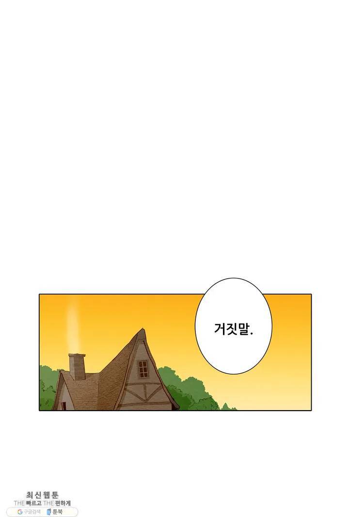 안나 이야기 10화 11