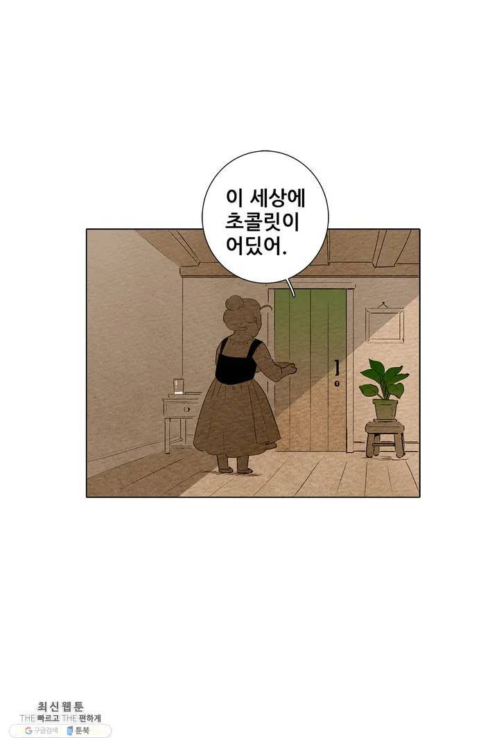 안나 이야기 10화 12
