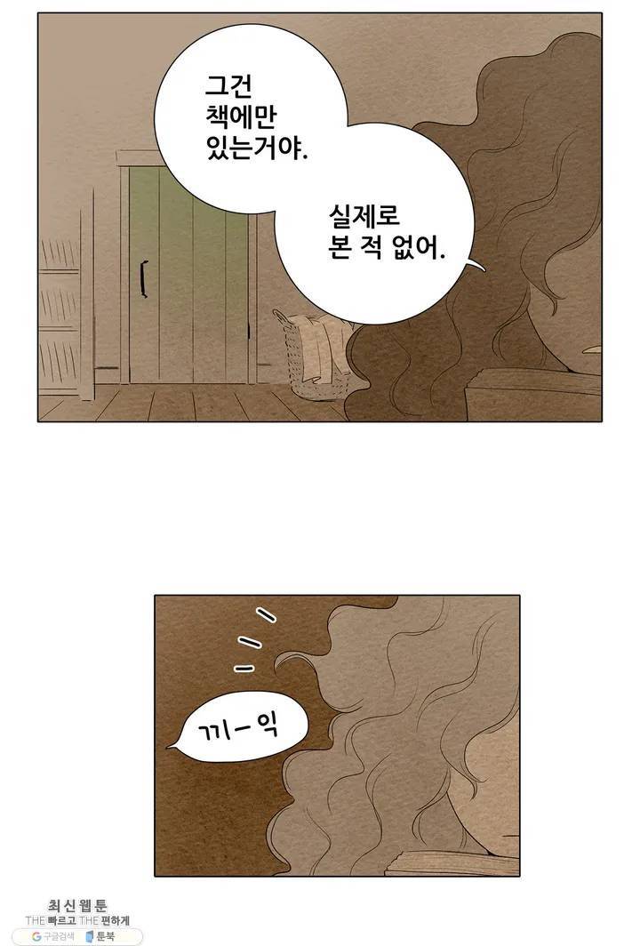 안나 이야기 10화 13