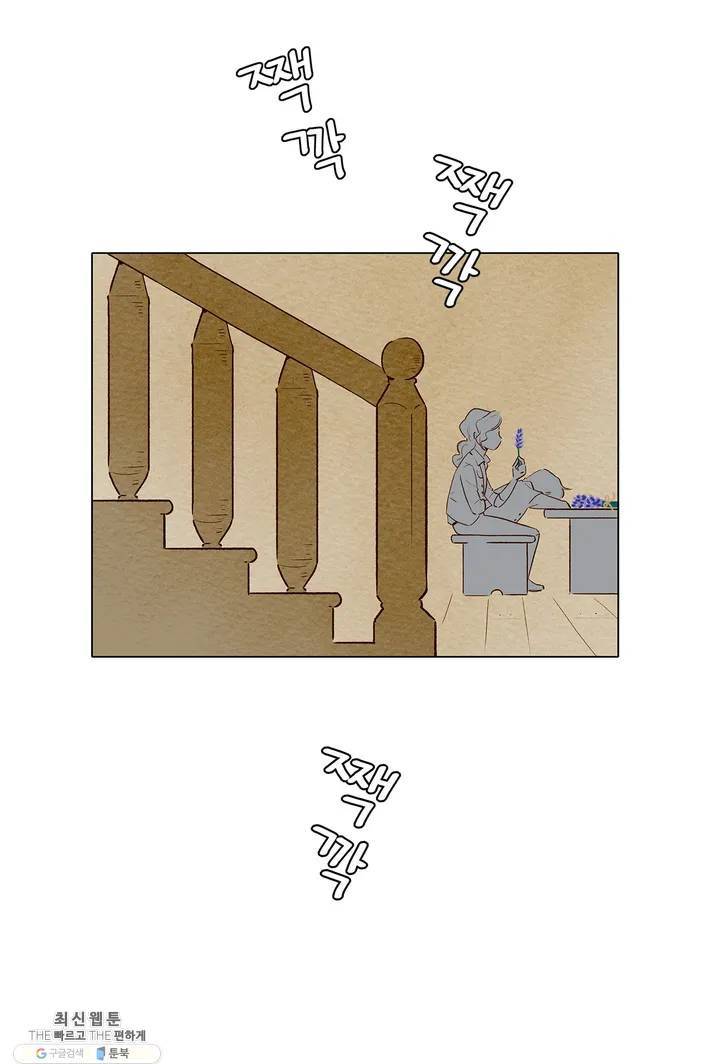안나 이야기 10화 16