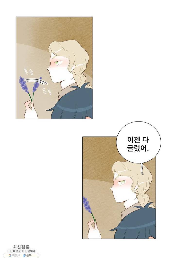 안나 이야기 10화 17