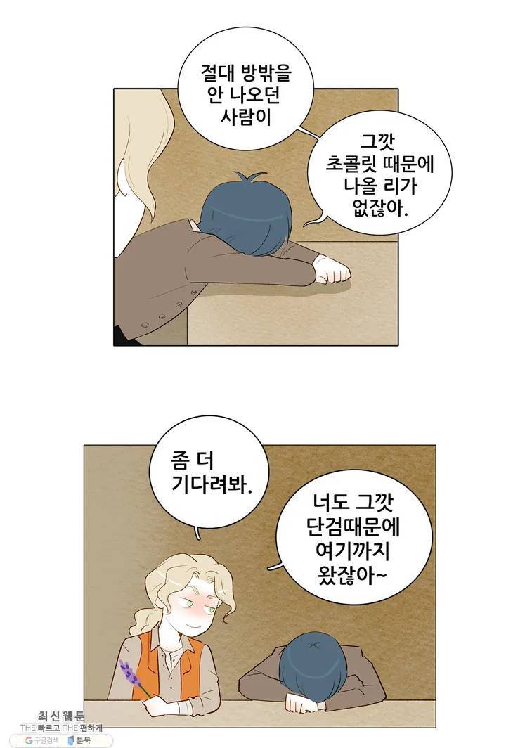 안나 이야기 10화 18