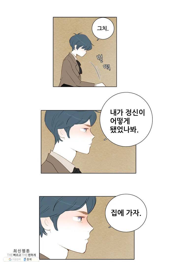 안나 이야기 10화 19