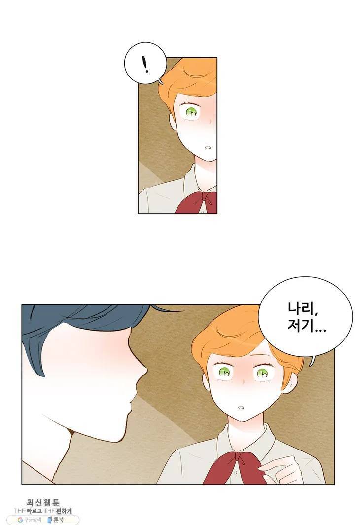 안나 이야기 10화 20