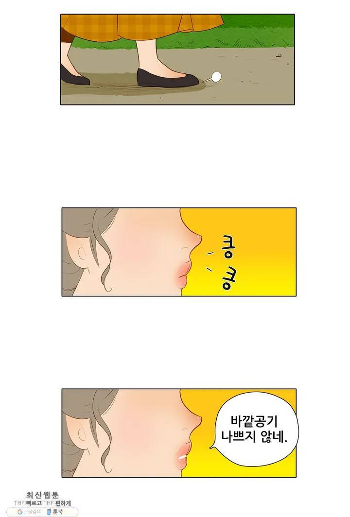 안나 이야기 10화 25