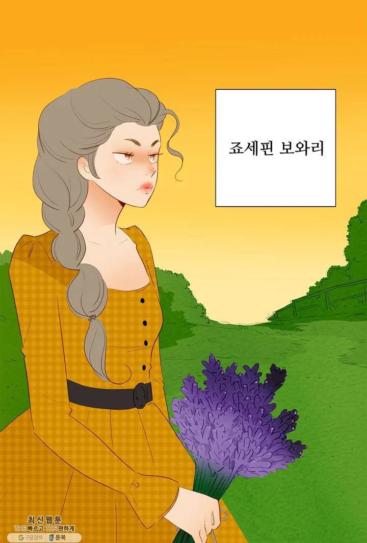 안나 이야기 10화 26