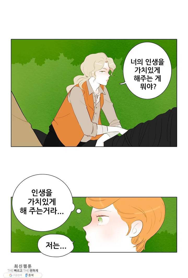 안나 이야기 10화 32