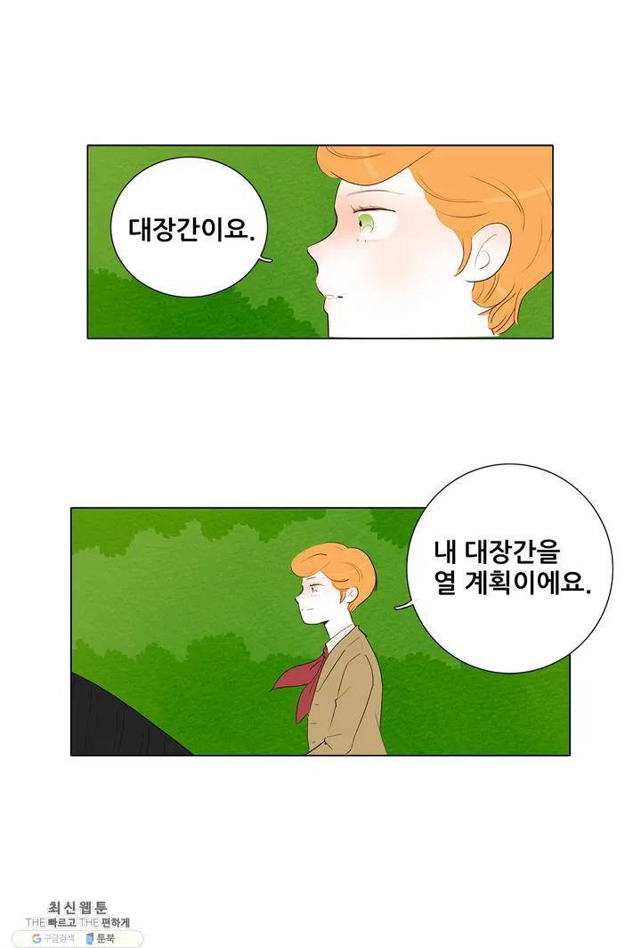 안나 이야기 10화 33