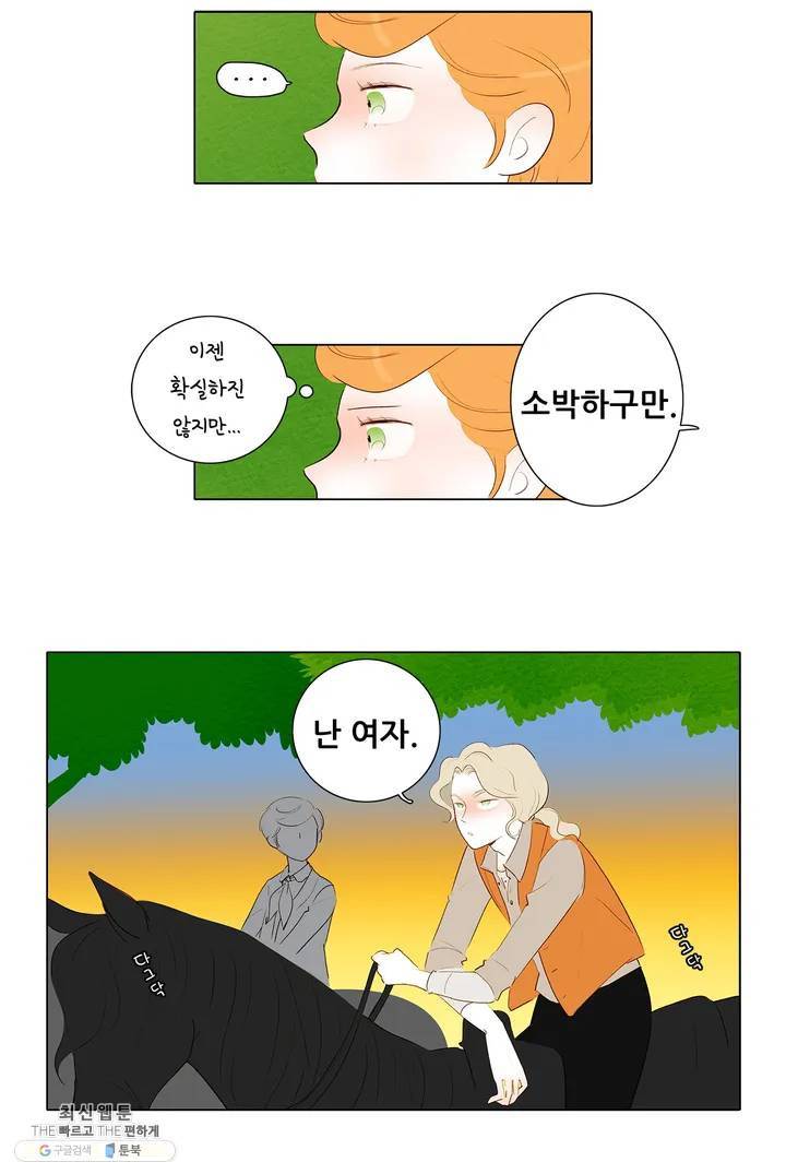 안나 이야기 10화 34
