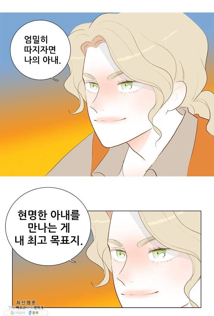안나 이야기 10화 35