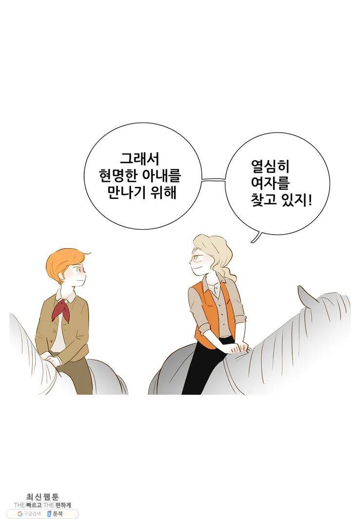 안나 이야기 10화 36