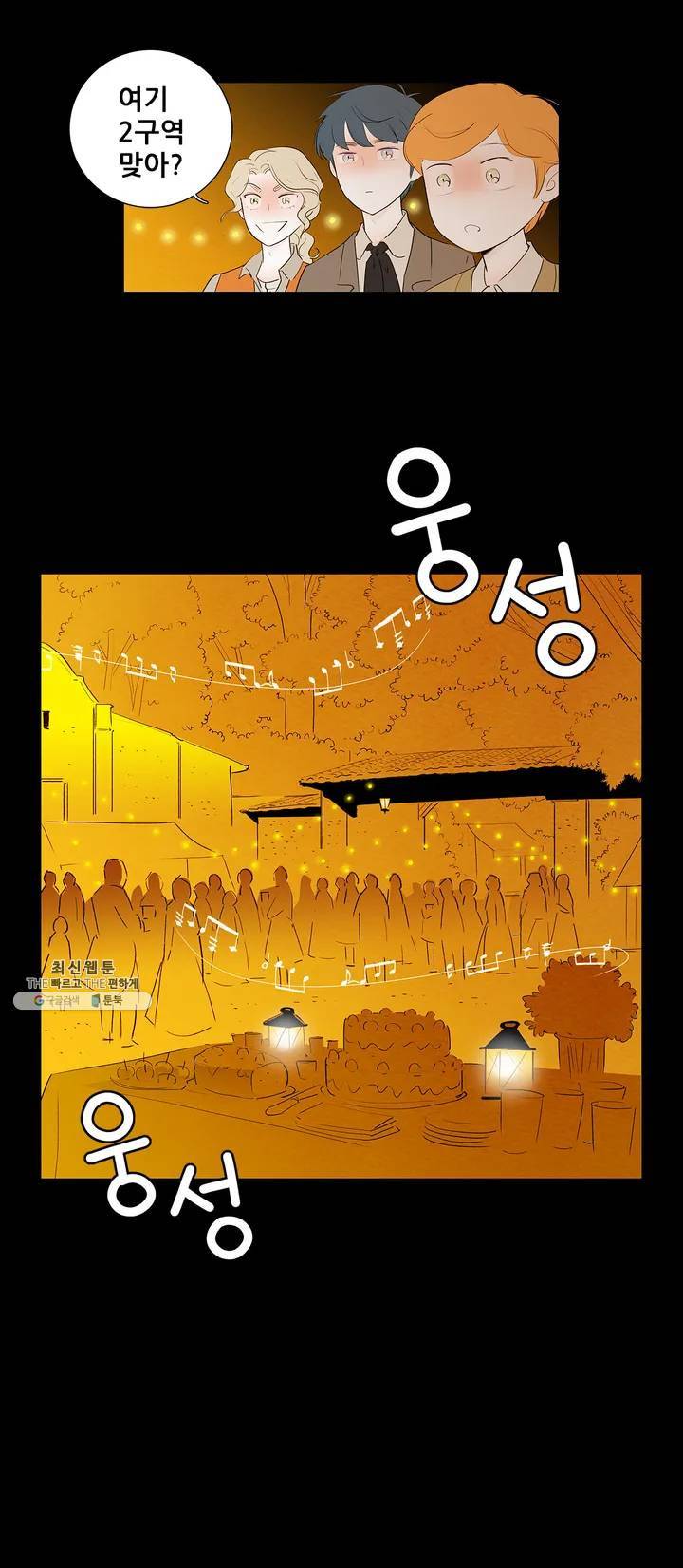 안나 이야기 10화 38