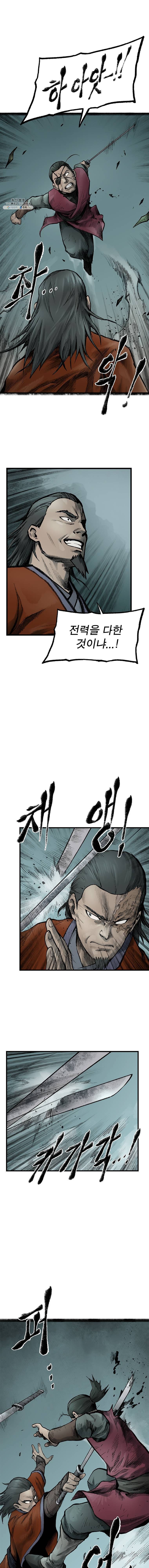 강호표사 50화 1
