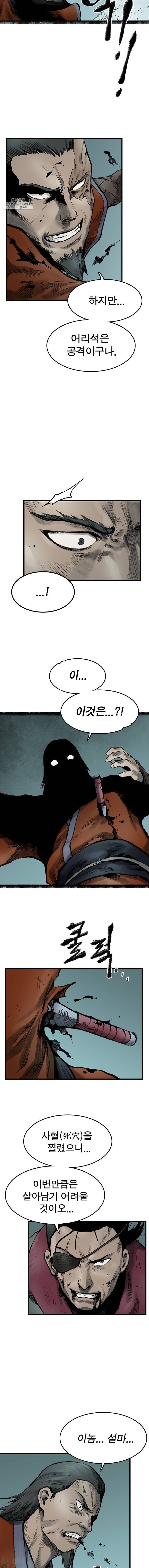 강호표사 50화 2