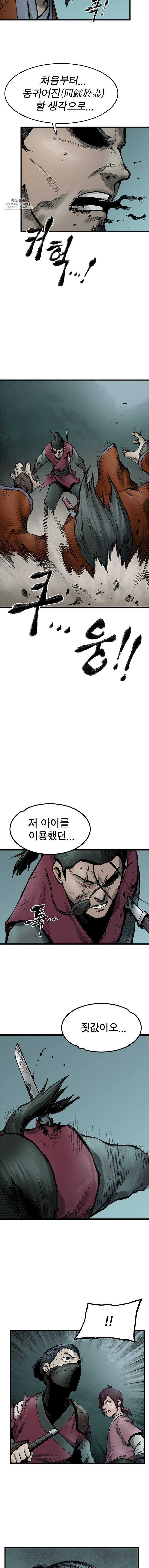강호표사 50화 3