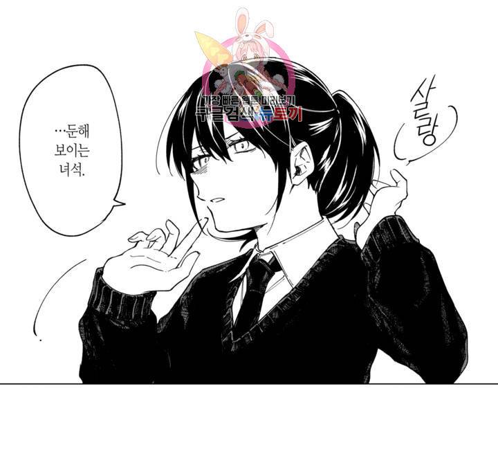 사랑이라 생각하지 않아 2화 10