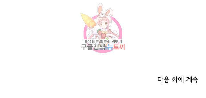 사랑이라 생각하지 않아 2화 19