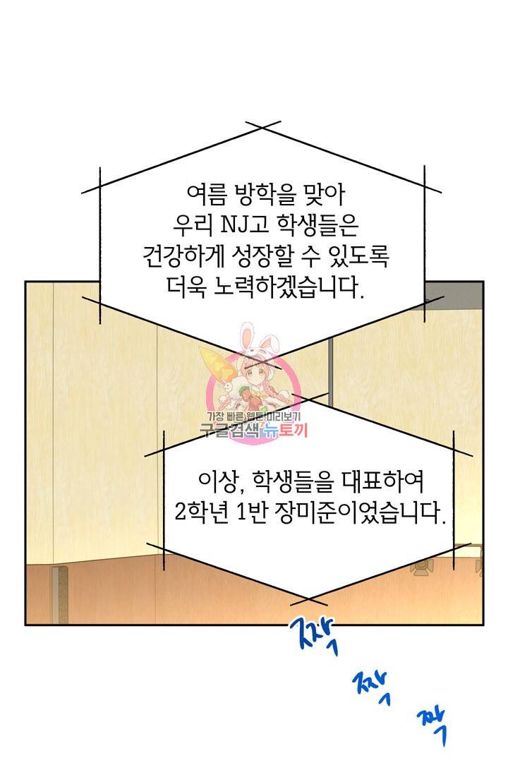 논픽션 프레이즈 31화 1