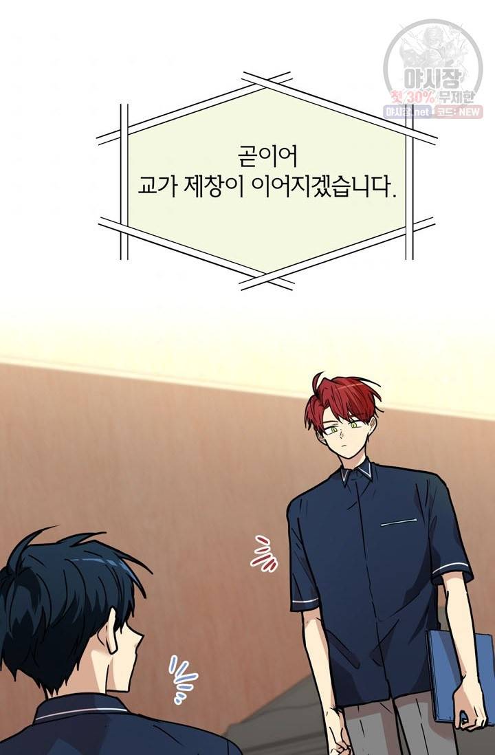 논픽션 프레이즈 31화 2