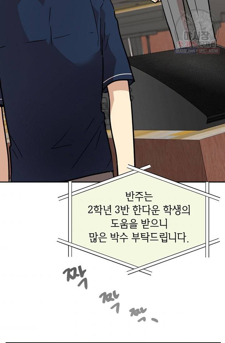 논픽션 프레이즈 31화 3