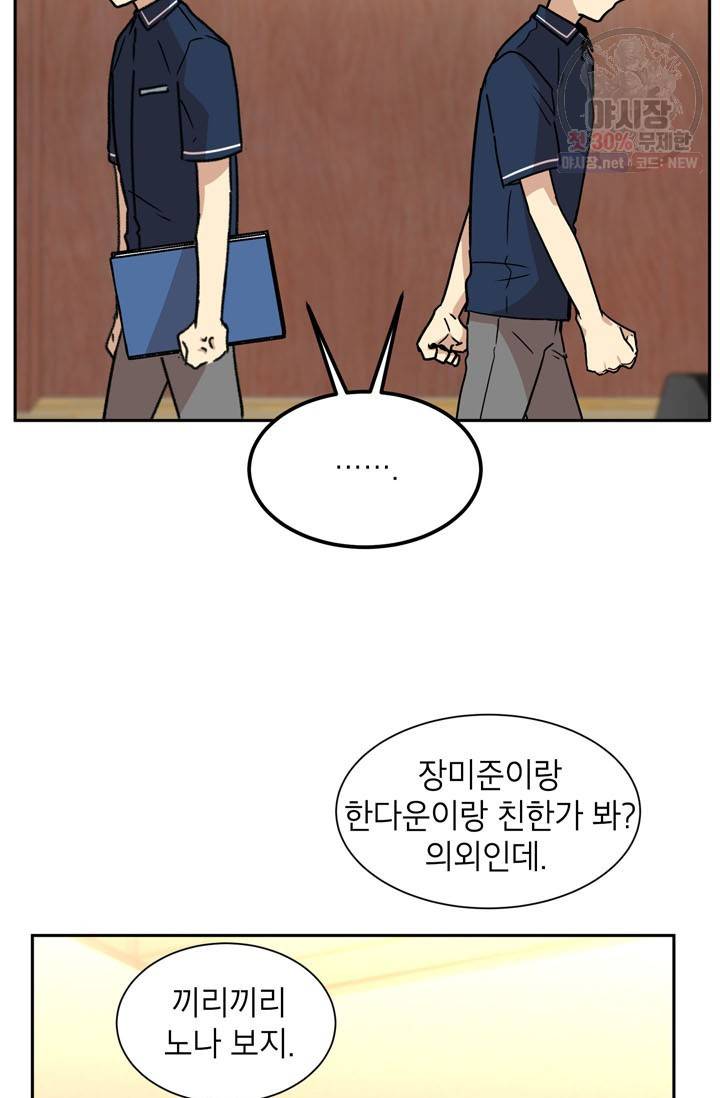 논픽션 프레이즈 31화 5