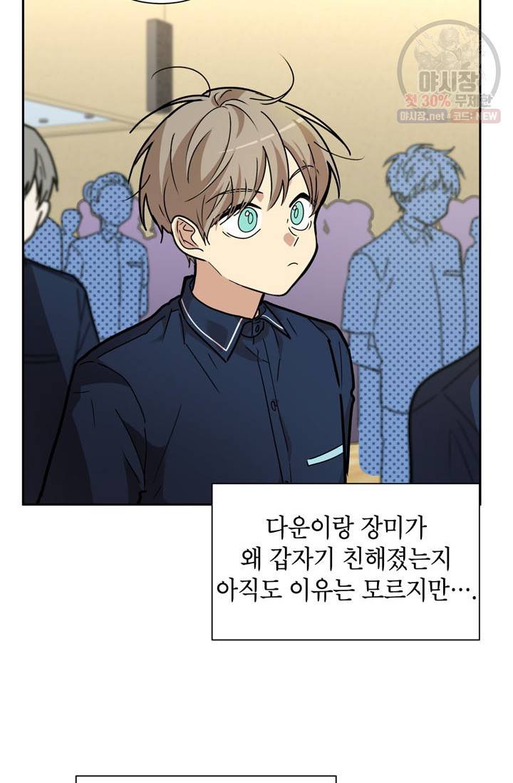 논픽션 프레이즈 31화 6