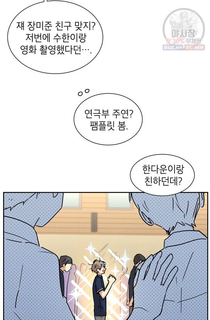 논픽션 프레이즈 31화 8