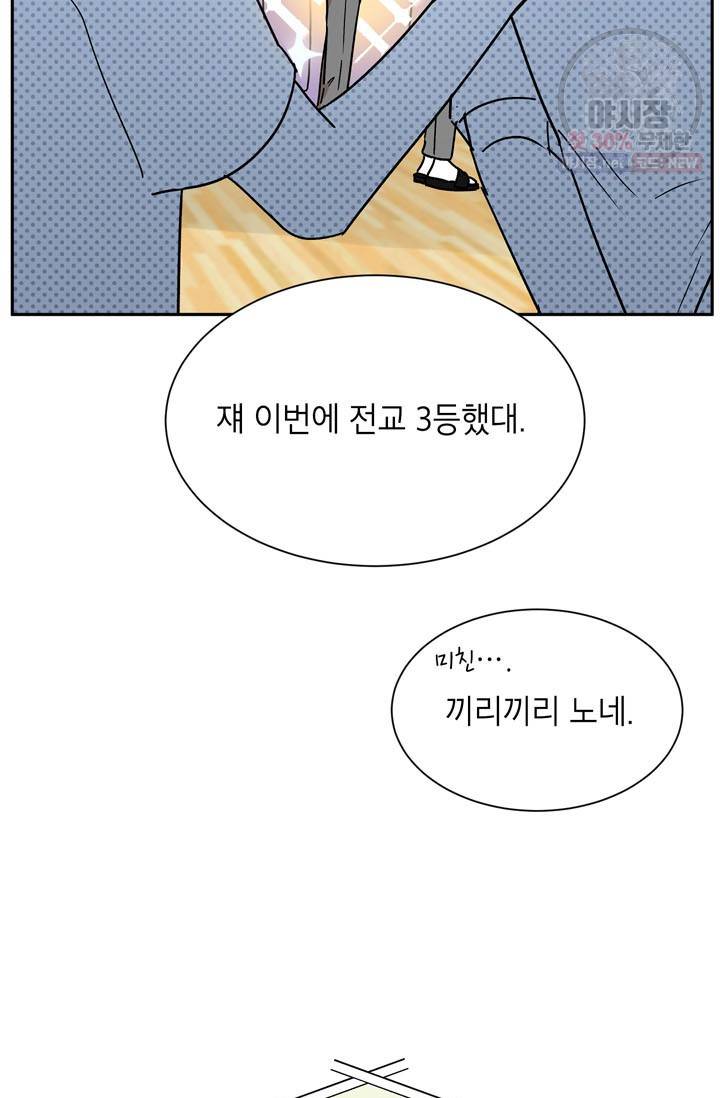 논픽션 프레이즈 31화 9