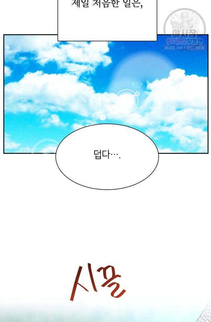 논픽션 프레이즈 31화 12