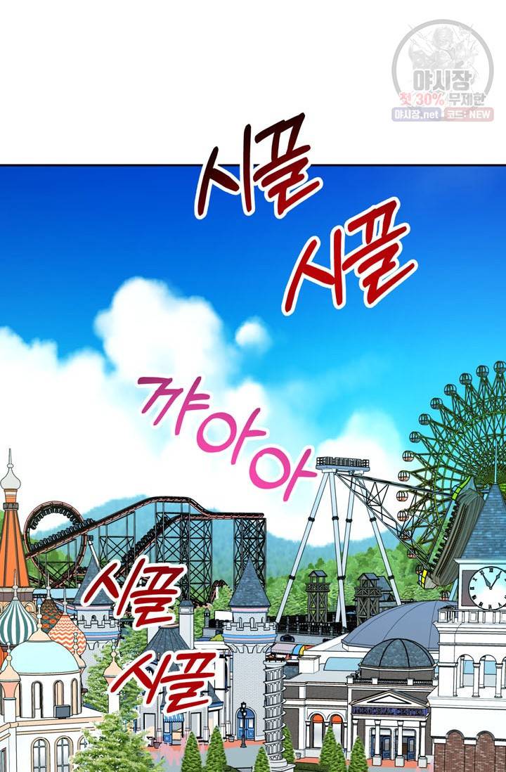 논픽션 프레이즈 31화 14