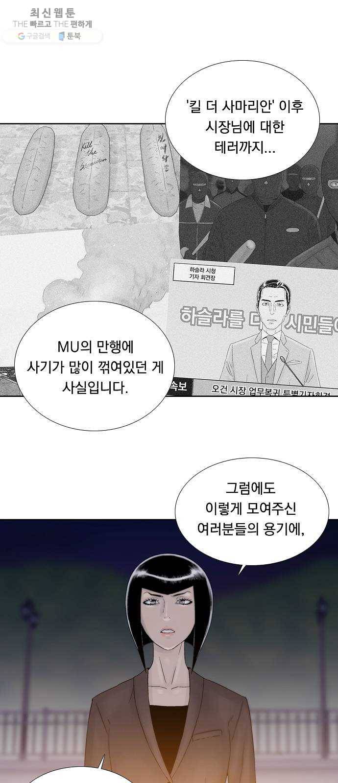 하슬라 EP 9 NEXT(2) 2
