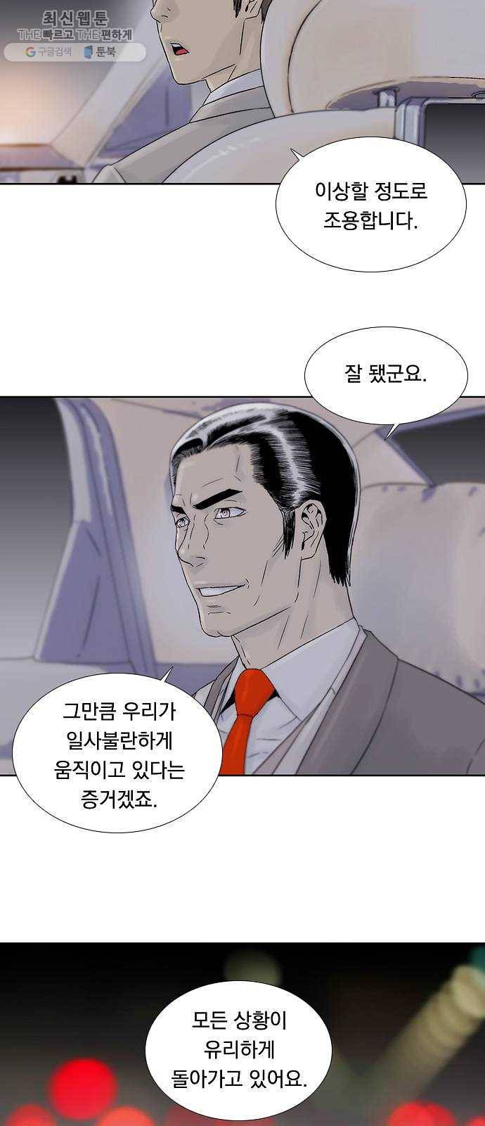 하슬라 EP 9 NEXT(2) 13