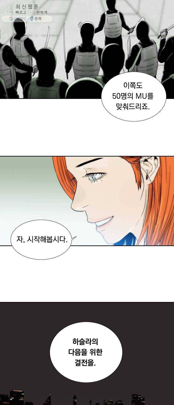 하슬라 EP 9 NEXT(2) 19
