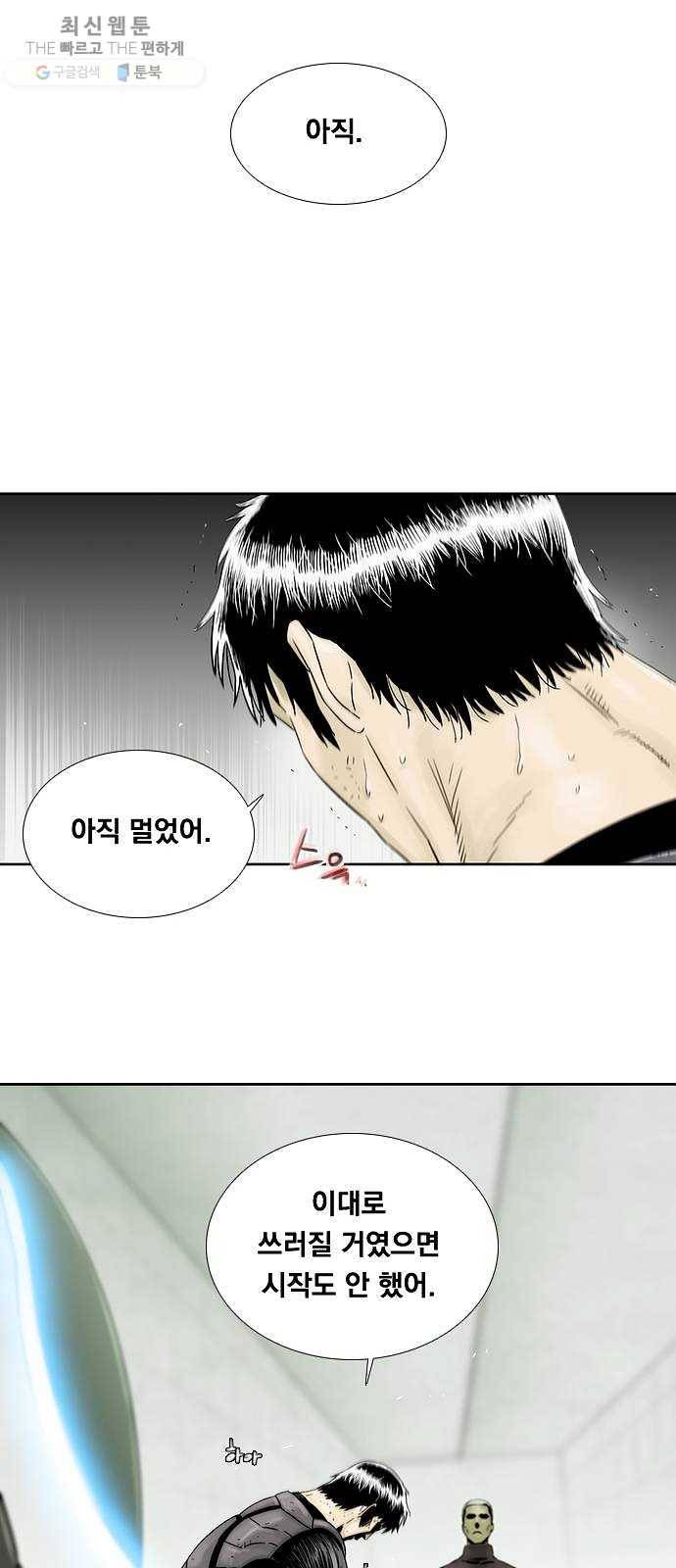 하슬라 EP 9 NEXT(2) 23