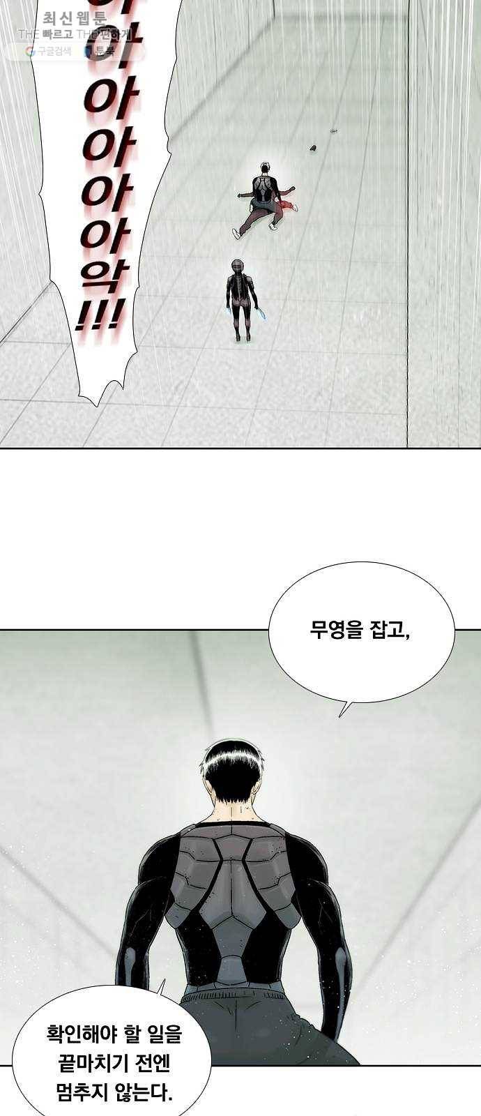 하슬라 EP 9 NEXT(2) 29