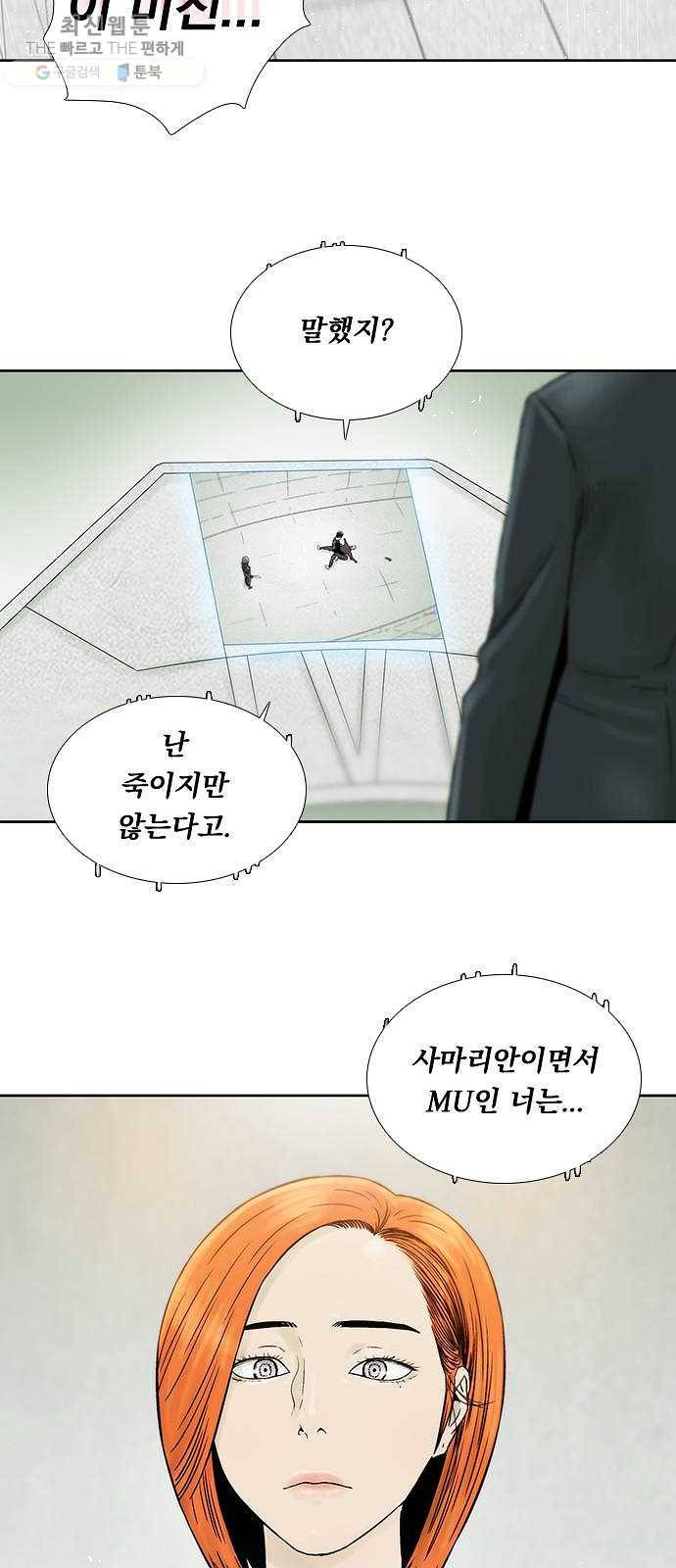 하슬라 EP 9 NEXT(2) 33