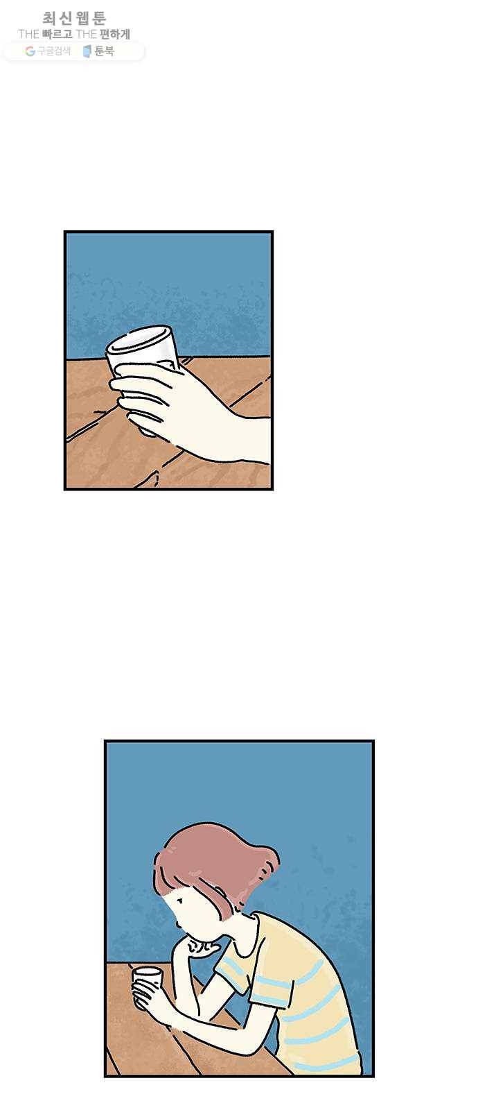 드로잉 레시피 40화 은하수 1